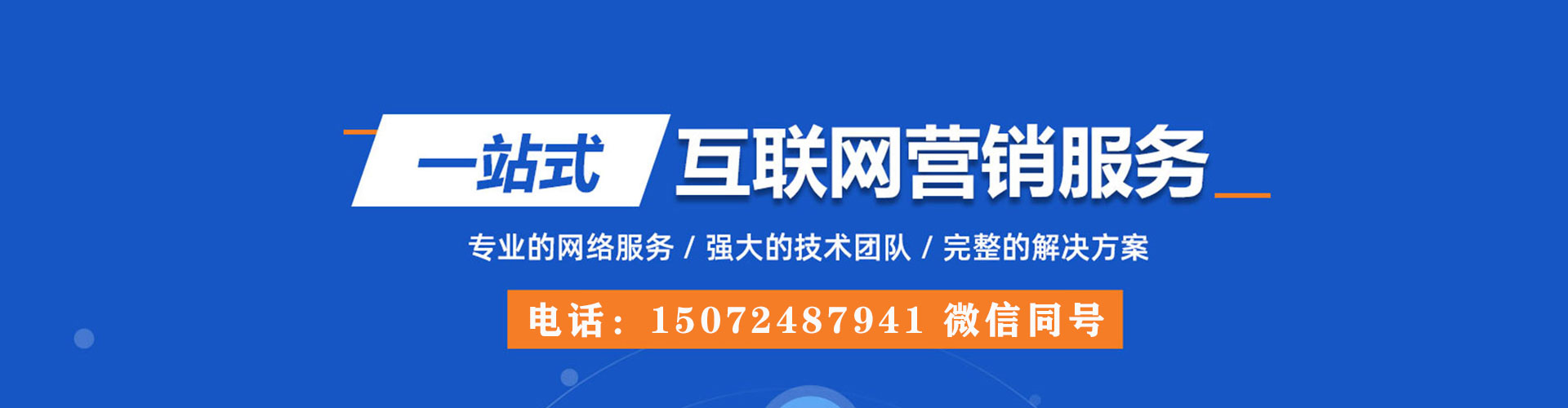 遂平sem开户