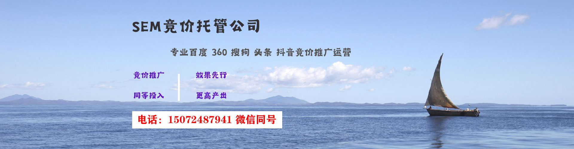 遂平sem主管